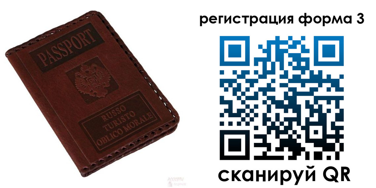 временная регистрация поиск в Батайске