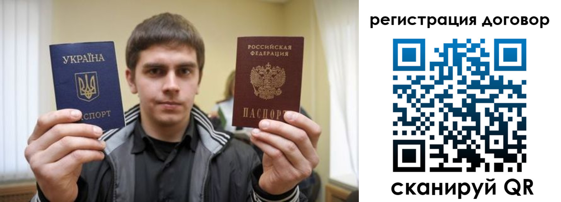 прописка для работы в Батайске