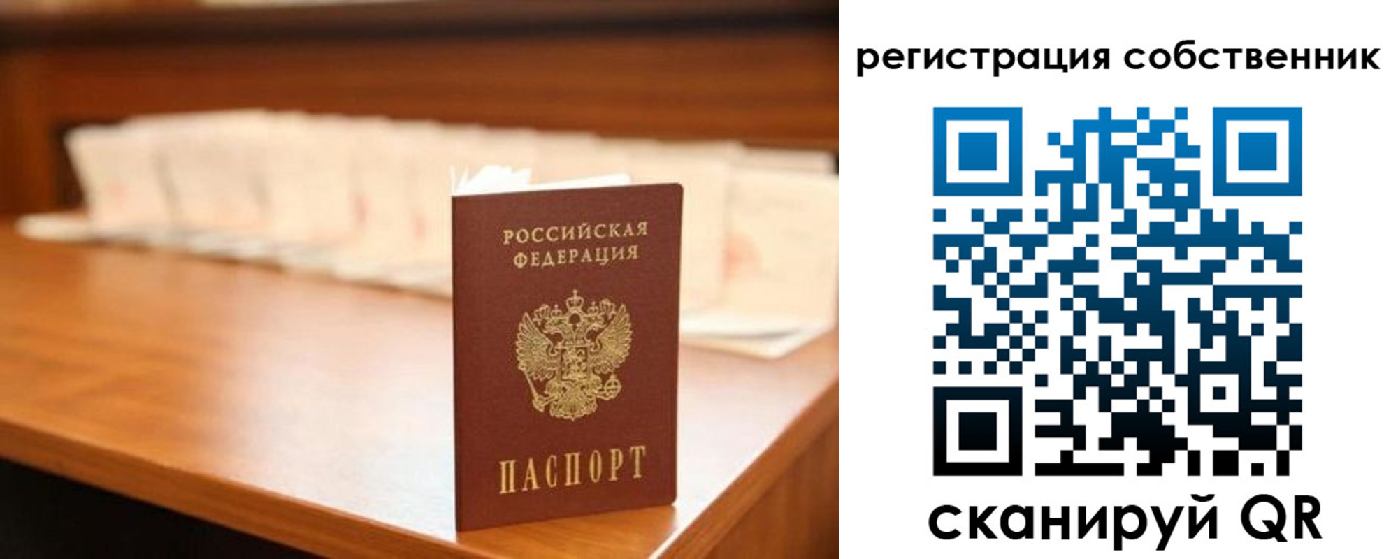 временная регистрация госуслуги в Батайске