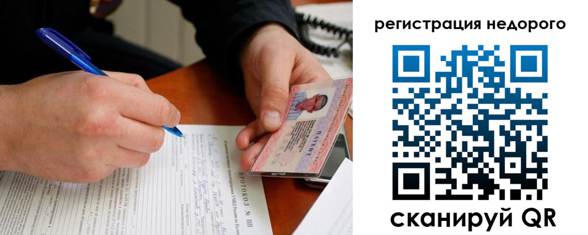 прописка регистрация в Батайске