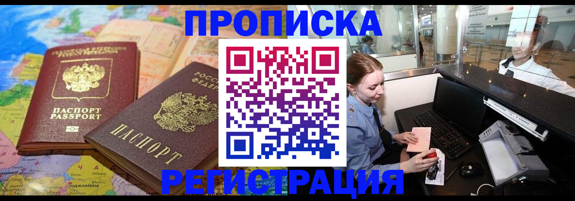 временная регистрация госуслуги в Батайске