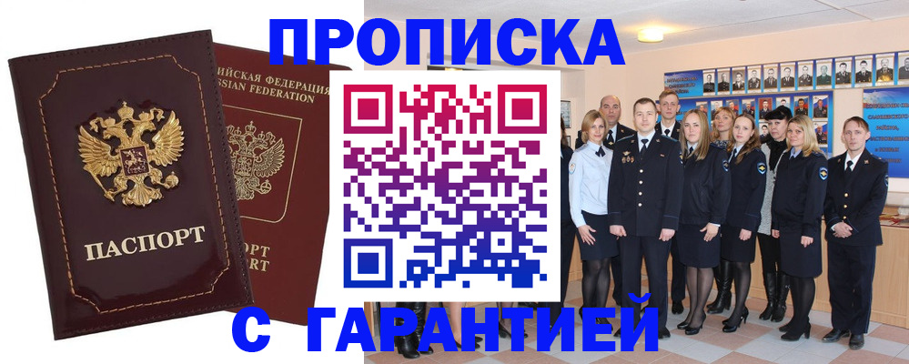 временная регистрация для всех в Батайске