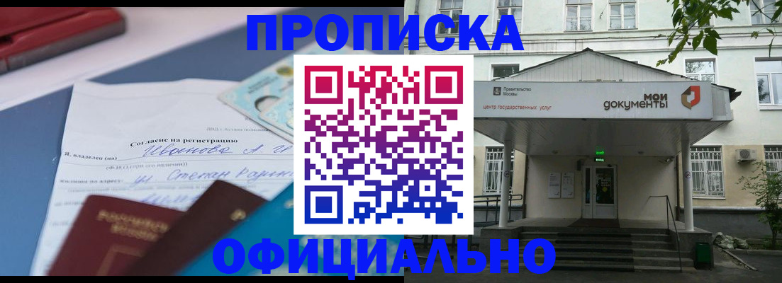 временная регистрация для всех в Батайске