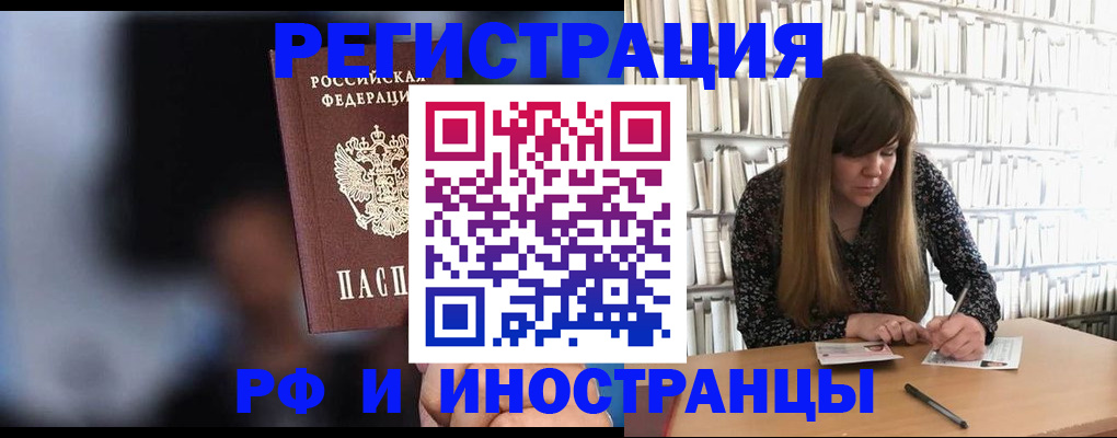 купить прописку в Батайске