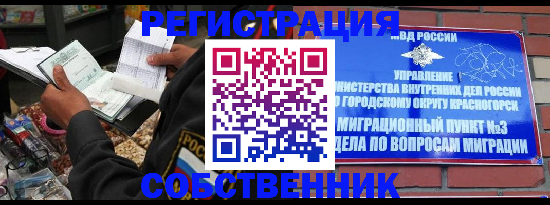 временная регистрация для всех в Батайске