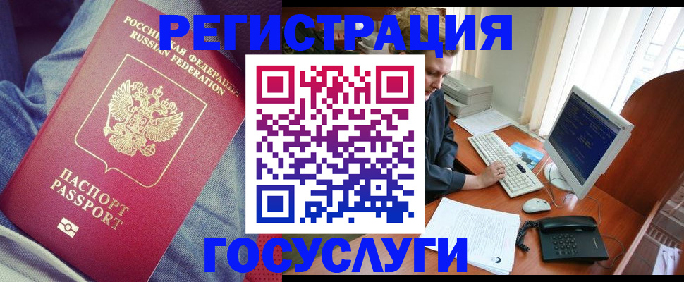временная регистрация адрес в Батайске