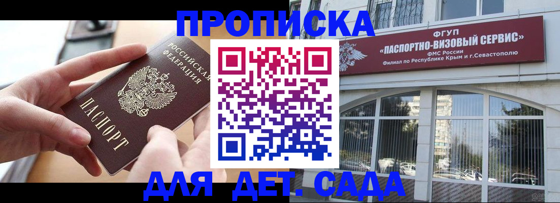 временная регистрация собственник в Батайске